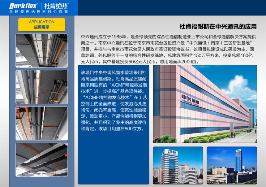 电子行业 Page4
