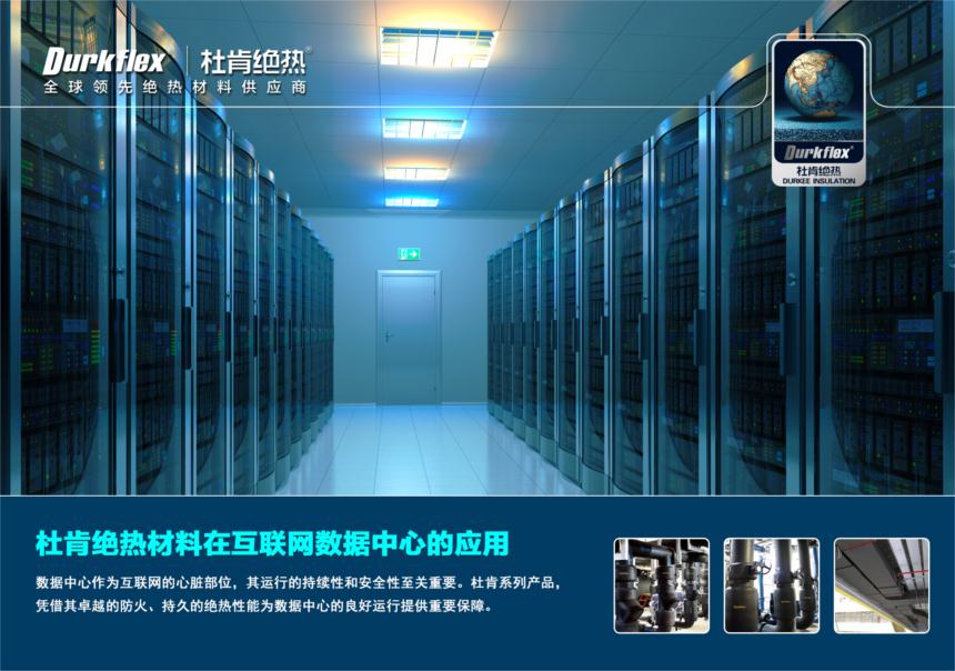 互联网数据中心 Page1