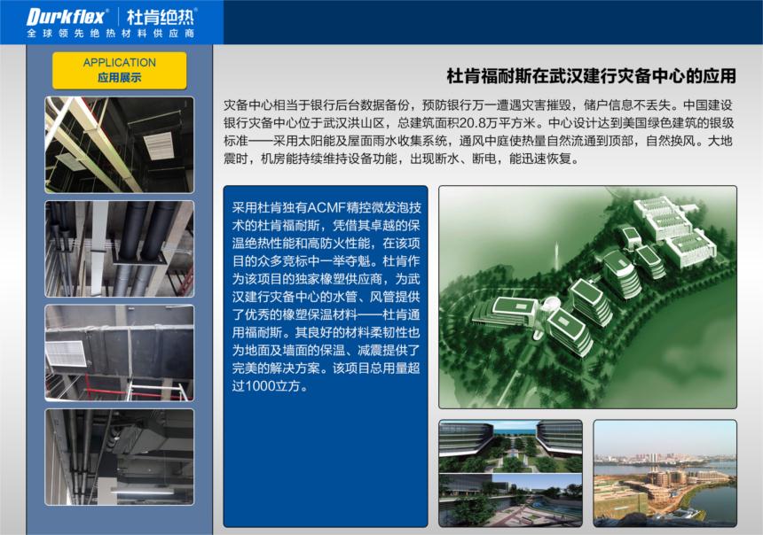 互联网数据中心 Page2