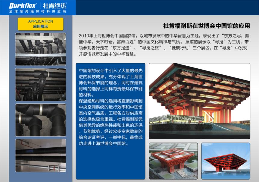 楼馆场所 Page4